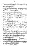 Javaansche Synoniemen, Padmasusastra, 1912, #1021 (Hlm. 001–199): Citra 67 dari 197