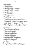 Javaansche Synoniemen, Padmasusastra, 1912, #1021 (Hlm. 001–199): Citra 69 dari 197