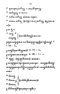 Javaansche Synoniemen, Padmasusastra, 1912, #1021 (Hlm. 001–199): Citra 70 dari 197