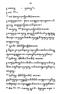 Javaansche Synoniemen, Padmasusastra, 1912, #1021 (Hlm. 001–199): Citra 77 dari 197