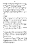 Javaansche Synoniemen, Padmasusastra, 1912, #1021 (Hlm. 001–199): Citra 78 dari 197