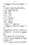 Javaansche Synoniemen, Padmasusastra, 1912, #1021 (Hlm. 001–199): Citra 80 dari 197