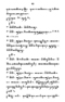 Javaansche Synoniemen, Padmasusastra, 1912, #1021 (Hlm. 001–199): Citra 81 dari 197
