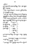 Javaansche Synoniemen, Padmasusastra, 1912, #1021 (Hlm. 001–199): Citra 83 dari 197