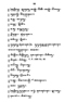 Javaansche Synoniemen, Padmasusastra, 1912, #1021 (Hlm. 001–199): Citra 91 dari 197
