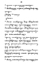 Javaansche Synoniemen, Padmasusastra, 1912, #1021 (Hlm. 001–199): Citra 94 dari 197