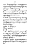 Javaansche Synoniemen, Padmasusastra, 1912, #1021 (Hlm. 001–199): Citra 95 dari 197