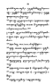 Javaansche Synoniemen, Padmasusastra, 1912, #1021 (Hlm. 001–199): Citra 97 dari 197