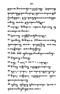 Javaansche Synoniemen, Padmasusastra, 1912, #1021 (Hlm. 001–199): Citra 99 dari 197