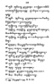 Javaansche Synoniemen, Padmasusastra, 1912, #1021 (Hlm. 001–199): Citra 100 dari 197