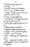 Javaansche Synoniemen, Padmasusastra, 1912, #1021 (Hlm. 001–199): Citra 101 dari 197