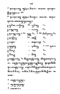 Javaansche Synoniemen, Padmasusastra, 1912, #1021 (Hlm. 001–199): Citra 103 dari 197