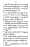 Javaansche Synoniemen, Padmasusastra, 1912, #1021 (Hlm. 001–199): Citra 113 dari 197