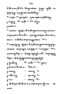 Javaansche Synoniemen, Padmasusastra, 1912, #1021 (Hlm. 001–199): Citra 114 dari 197