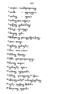 Javaansche Synoniemen, Padmasusastra, 1912, #1021 (Hlm. 001–199): Citra 115 dari 197