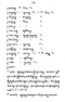 Javaansche Synoniemen, Padmasusastra, 1912, #1021 (Hlm. 001–199): Citra 120 dari 197