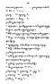 Javaansche Synoniemen, Padmasusastra, 1912, #1021 (Hlm. 001–199): Citra 122 dari 197