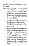 Javaansche Synoniemen, Padmasusastra, 1912, #1021 (Hlm. 001–199): Citra 125 dari 197