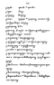 Javaansche Synoniemen, Padmasusastra, 1912, #1021 (Hlm. 001–199): Citra 139 dari 197