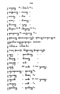 Javaansche Synoniemen, Padmasusastra, 1912, #1021 (Hlm. 001–199): Citra 142 dari 197