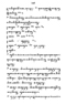 Javaansche Synoniemen, Padmasusastra, 1912, #1021 (Hlm. 001–199): Citra 144 dari 197