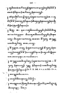 Javaansche Synoniemen, Padmasusastra, 1912, #1021 (Hlm. 001–199): Citra 155 dari 197