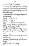 Javaansche Synoniemen, Padmasusastra, 1912, #1021 (Hlm. 001–199): Citra 159 dari 197