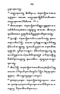 Javaansche Synoniemen, Padmasusastra, 1912, #1021 (Hlm. 001–199): Citra 160 dari 197
