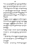 Javaansche Synoniemen, Padmasusastra, 1912, #1021 (Hlm. 001–199): Citra 164 dari 197