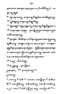 Javaansche Synoniemen, Padmasusastra, 1912, #1021 (Hlm. 001–199): Citra 165 dari 197