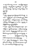 Javaansche Synoniemen, Padmasusastra, 1912, #1021 (Hlm. 001–199): Citra 167 dari 197