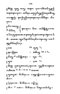 Javaansche Synoniemen, Padmasusastra, 1912, #1021 (Hlm. 001–199): Citra 168 dari 197