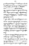 Javaansche Synoniemen, Padmasusastra, 1912, #1021 (Hlm. 001–199): Citra 169 dari 197