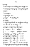 Javaansche Synoniemen, Padmasusastra, 1912, #1021 (Hlm. 001–199): Citra 172 dari 197