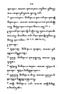Javaansche Synoniemen, Padmasusastra, 1912, #1021 (Hlm. 001–199): Citra 174 dari 197