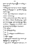 Javaansche Synoniemen, Padmasusastra, 1912, #1021 (Hlm. 001–199): Citra 176 dari 197