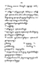 Javaansche Synoniemen, Padmasusastra, 1912, #1021 (Hlm. 001–199): Citra 179 dari 197