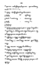 Javaansche Synoniemen, Padmasusastra, 1912, #1021 (Hlm. 001–199): Citra 181 dari 197