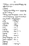 Javaansche Synoniemen, Padmasusastra, 1912, #1021 (Hlm. 001–199): Citra 182 dari 197