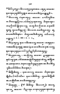 Javaansche Synoniemen, Padmasusastra, 1912, #1021 (Hlm. 001–199): Citra 185 dari 197
