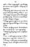 Javaansche Synoniemen, Padmasusastra, 1912, #1021 (Hlm. 001–199): Citra 186 dari 197