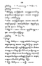 Javaansche Synoniemen, Padmasusastra, 1912, #1021 (Hlm. 001–199): Citra 187 dari 197