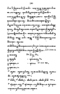 Javaansche Synoniemen, Padmasusastra, 1912, #1021 (Hlm. 001–199): Citra 188 dari 197