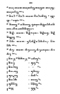 Javaansche Synoniemen, Padmasusastra, 1912, #1021 (Hlm. 001–199): Citra 189 dari 197
