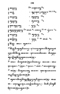 Javaansche Synoniemen, Padmasusastra, 1912, #1021 (Hlm. 001–199): Citra 190 dari 197