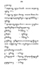 Javaansche Synoniemen, Padmasusastra, 1912, #1021 (Hlm. 001–199): Citra 192 dari 197