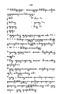 Javaansche Synoniemen, Padmasusastra, 1912, #1021 (Hlm. 001–199): Citra 195 dari 197