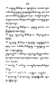 Javaansche Synoniemen, Padmasusastra, 1912, #1021 (Hlm. 200–398): Citra 1 dari 200