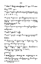 Javaansche Synoniemen, Padmasusastra, 1912, #1021 (Hlm. 200–398): Citra 3 dari 200