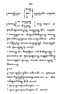 Javaansche Synoniemen, Padmasusastra, 1912, #1021 (Hlm. 200–398): Citra 4 dari 200